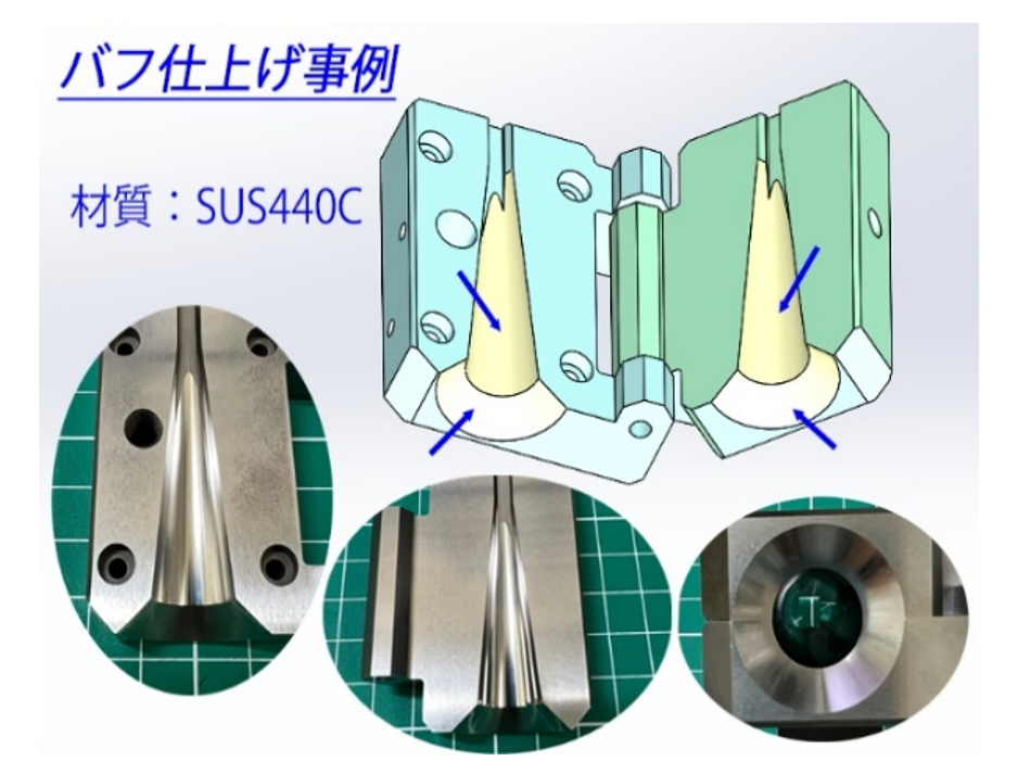 SUS440C製 バフ研磨 電線ホルダーの加工事例